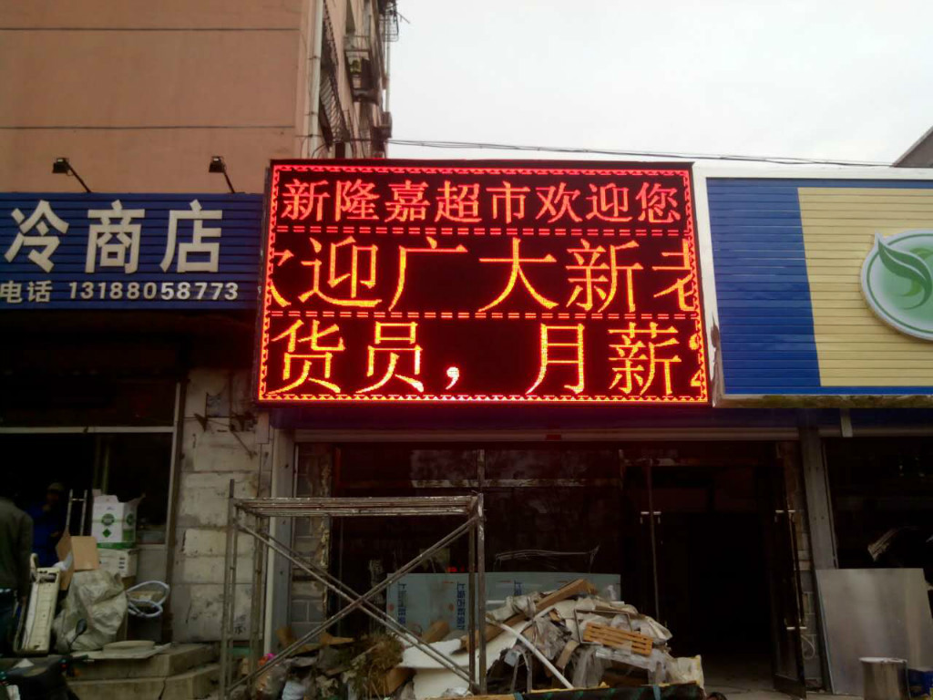 新隆嘉繁榮店